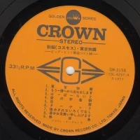 Big hit melodies best 36 - 2LP (1977) GW-3157-8 2