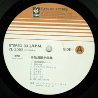 Jupiter Grand Orchestra - Dansei Enka Best Hits (2LP) YL-2093-94 4
