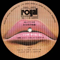 Gary Sato - Latin Music and Passion. A love story (RS-1118) 3