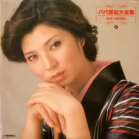 Aki Yashiro - Daizenshu captivating singing Enka (1980) 5LP PP-1146-50 8