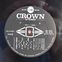 68 All Stars & Mabuchi Yujiro - Yuzuki (1968) GW-5060 3