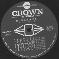 68 All Stars & Mabuchi Yujiro - Onna Wa Koi Ni Ikite Yuku (2LP) (1971) GW-8079-80 3