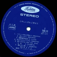 Yoshio Araki & Golden Sounds &ndash; Kuyashii Keredo Shiawase Yo TSD-10 0