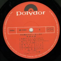 Kaoru Akimoto - Night of ecstasy (2LP) (1970) MR-9060-1 1
