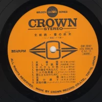 Big hit melodies best 36 - 2LP (1974) GW-3041-2 4