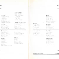 68 All Stars & Mabuchi Yujiro - Kuyashii Keredo Shiawase Yo (2LP) (1970) GW-8043-4 1