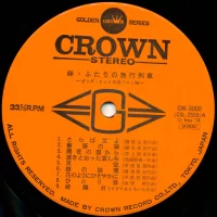 Big Hit Melodies Best 36 (2LP) (1974) GW-3007-8 4