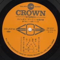 Big hit melodies best 36 - 2LP (1979) GW-3207-8 3