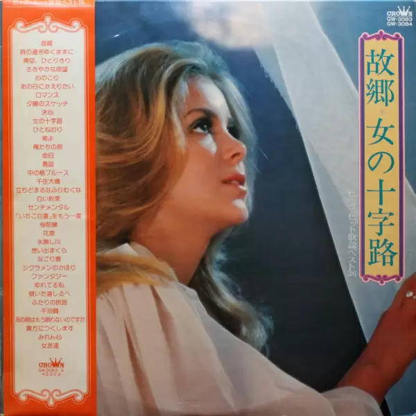 Big hit melodies best 36 - Hometown. Crossroads of woman (1976) GW-3083-4