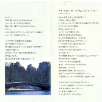 Jet Stream - Jet Stream (JAL-5) (1996) 2
