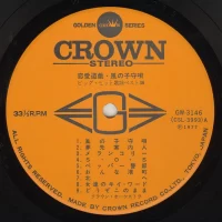 Big hit melodies best 36 - 2LP (1977) GW-3145-6 4