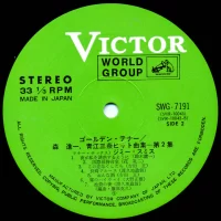 Jimmy Smith - Golden Tenor Sax-2 SWG-7191 2