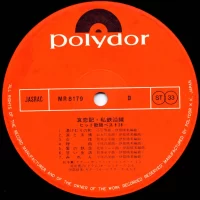 Kanji Harada, Kaoru Akimoto, Harumi Ibe - Top 28 hit songs (2LP) MR-8179-80 3
