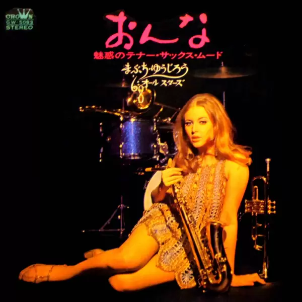 68 All Stars & Mabuchi Yujiro - Tenor Sax Mood Series (1969) GW-5093