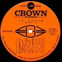 Big Hit Melodies Best 36 (Mabuchi Yujiro, Toshiro Ito, All Stars 68, Saito Tatsuya) (2LP) (1974) GW-3039-40 4