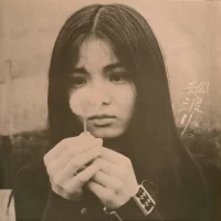 Hako Yamasaki - Tsunawatari (Tightrope walking) (1976) VF-9006 1
