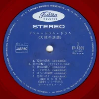 Jimmy Takeuchi - Drum Drum Drum TP-7265 1