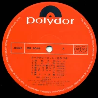 Kaoru Akimoto, Hajime Mayuzumi - Golden hit studio 2LP (1970) MR-9044-5 1