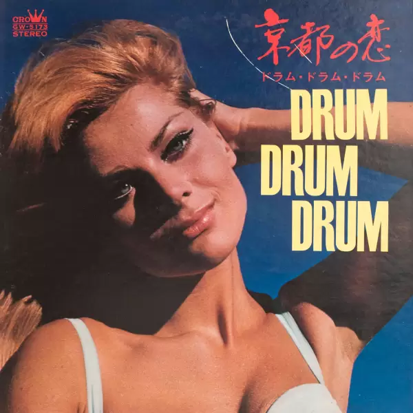 Arita Shintaro & New Beat - Love of Kyoto. Drum Drum Drum (1970) GW-5173