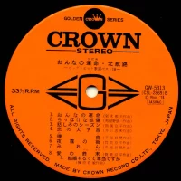 Big Hit Melodies Best 18 (1974) GW-5313 1