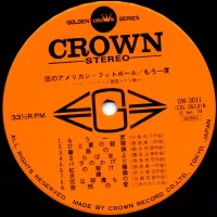 Big Hit Melodies Best 36 - Koi No American Football (2LP) (1974) GW-3011-2 4