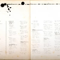 Hidehiko Matsumoto & Yoshio Kimura - Enka no saiten (2LP) 1969 JRS-9031-2 3