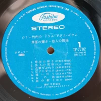 Jimmy Takeuchi - Drum drum drum TP-7702 2