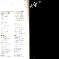 Hako Yamasaki - First Live (1977) FF-9010 5