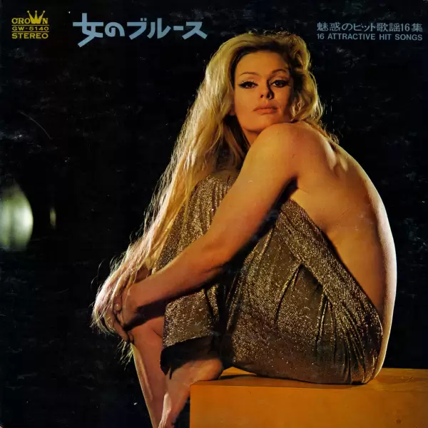 68 All Stars & Mabuchi Yujiro - Blues woman (1970) GW-5140