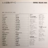 Crystal Sounds - Enka all Hitsuto (1980) (2LP) 25AH 1055-6 5