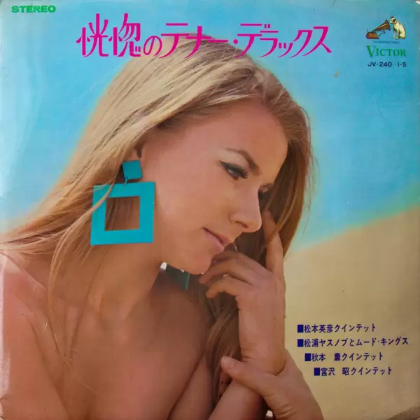 Hidehiko Matsumoto, Yasunobu Matsuura, Kaoru Akimoto, Akira Miyazawa - Fascinating Tenor-sax Deluxe (2LP) (1967) JV-240-1-S