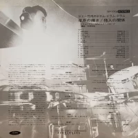 Jimmy Takeuchi - Drum drum drum TP-7702 1