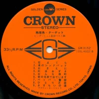 Big Hit Melodies Best 36 - Crown Orchestra.Tropical fish. Target (2LP) (1977) GW-3151-2 3