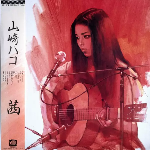 Hako Yamasaki - Akane (1981) C28A0156 Hako Yamasaki - Akane (1981) C28A0156