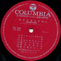 Jiro Inagaki - Best Sax hit a container. I was too know. Shirisugitanone (1968) ALS-4384 1