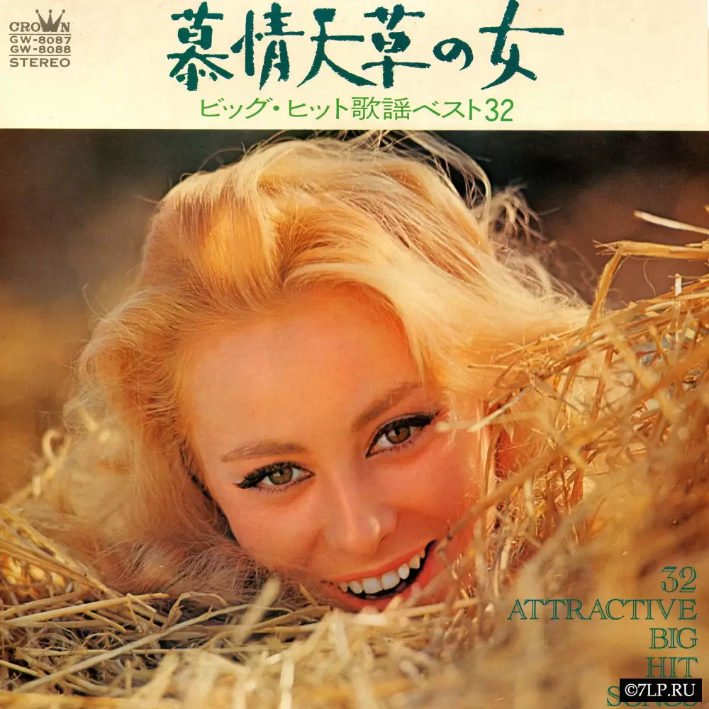 68 All Stars - 32 Attractive Big Hit Songs (2LP) (1971) GW-8087-8