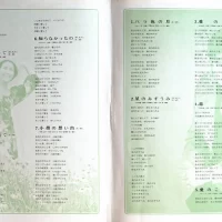 Akira Fuse & Yukari Ito - World of the love of two men (1969) SKD-27 6