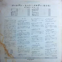 Golden Stars - Golden Hit Melody Vol 3 (1967) ALS-4297 0