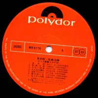 Kanji Harada, Kaoru Akimoto, Harumi Ibe - Top 28 hit songs (2LP) MR-8179-80 4