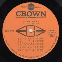 Big hit melodies best 36 - 2LP (1975) GW-3057-8 2