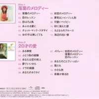 Asami Kobayashi - Ochiba no Melody + Hatachi no Ai (2CD) (2013) TYCN-60032 2
