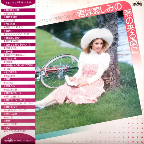 Big hit melodies best 36 - 2LP (1976) GW-3095-6