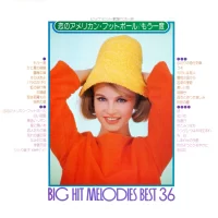 Big Hit Melodies Best 36 - Koi No American Football (2LP) (1974) GW-3011-2 0