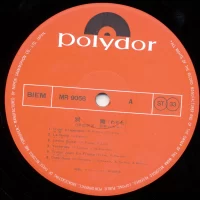 Harumi Ibe - Wakare - Aishuu no Guitar (2LP) (1970) MR-9056-7 4