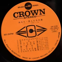 68 All Stars & Toshiro Ito - Guitar hit melodies best 16 (1974) GW-5285 2