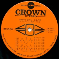 Big Hit Melodies Best 36 - Love of supremacy. The lips of an angel (1975) GW-3073-4 3