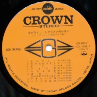 Big Hit Melodies Best 36 - One woman. Kahori cyclamen (1975) GW-3065-6 3