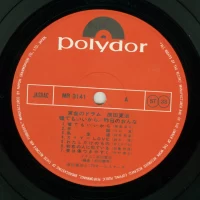 Kanji Harada - Golden Drum MR-3141 1