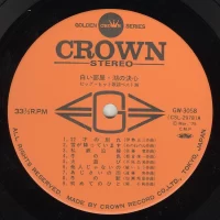 Big hit melodies best 36 - 2LP (1975) GW-3057-8 5