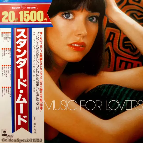 Fantastic Sounds Orchestra - Mood Music For Lovers (1977) 15AH-264